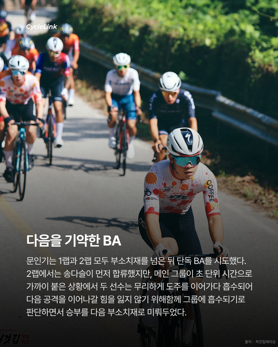 문인기, 왕좌에 오르다 양양투어 R리그 종합우승 · 사진 4
