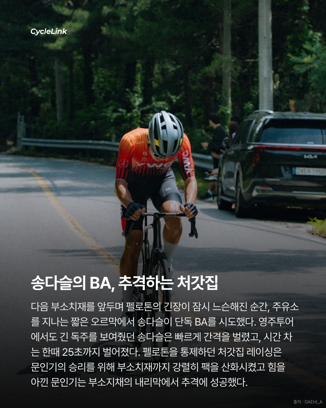 문인기, 왕좌에 오르다 양양투어 R리그 종합우승 · 사진 5