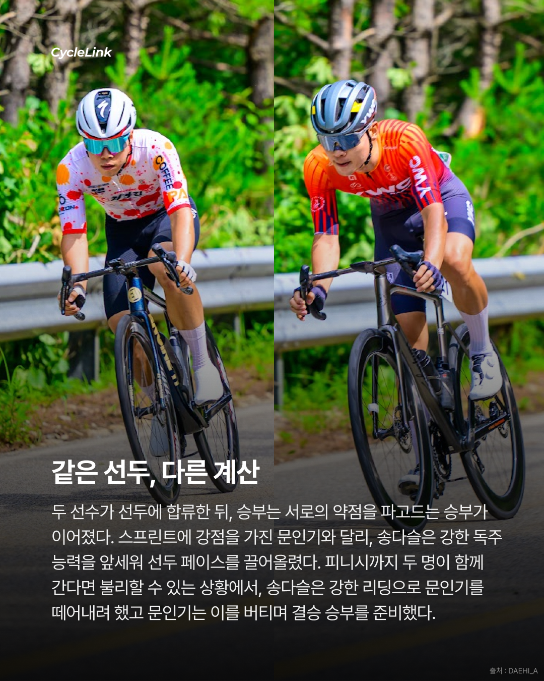문인기, 왕좌에 오르다 양양투어 R리그 종합우승 · 사진 6