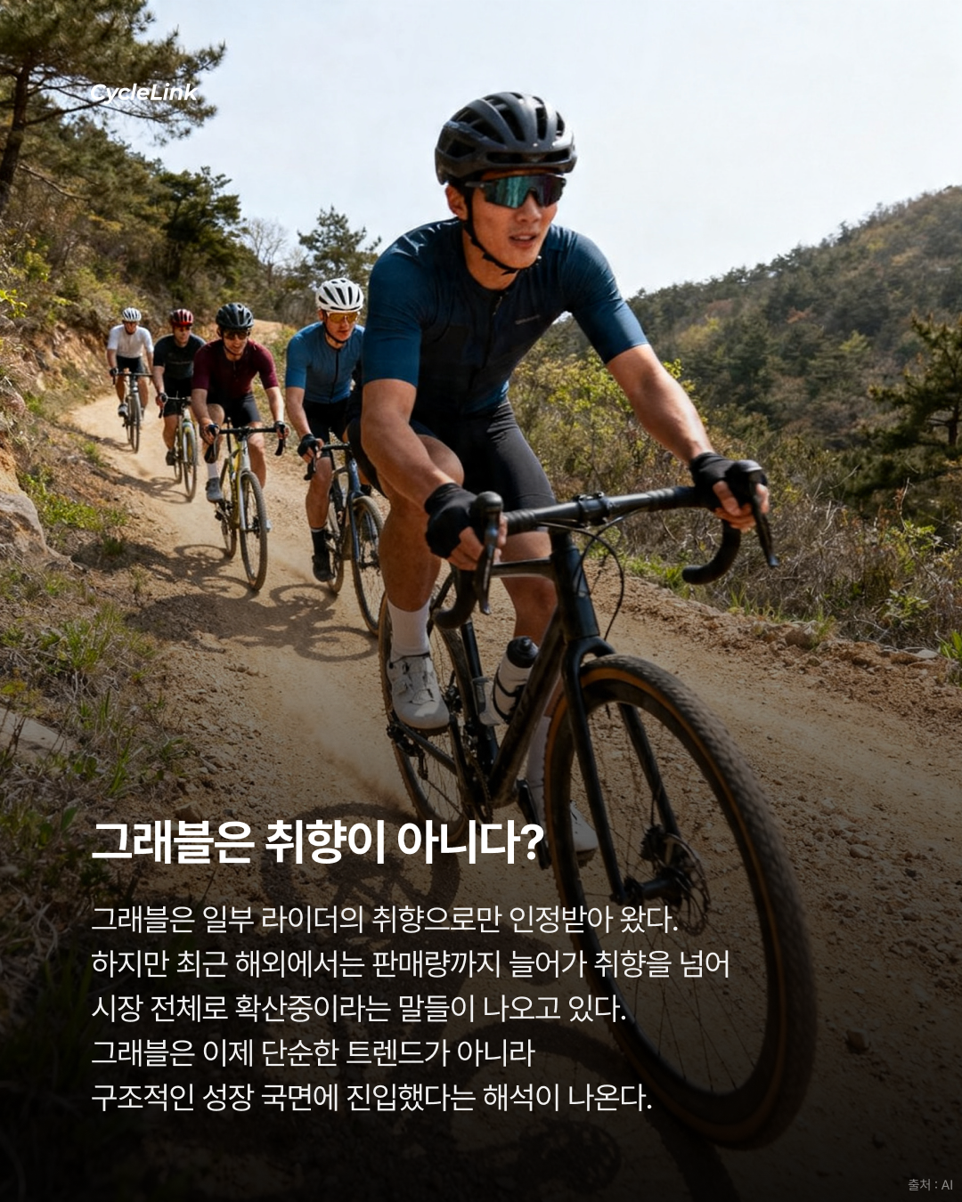 2026년 그래블의 해가 온다 · 사진 2