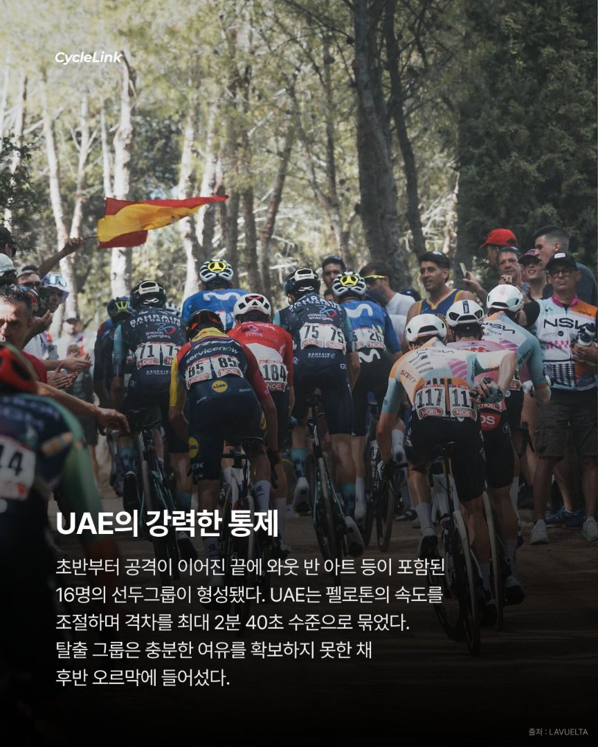 5일 만에 우승 3개, 멈추지 않는 포가차르 · 사진 3