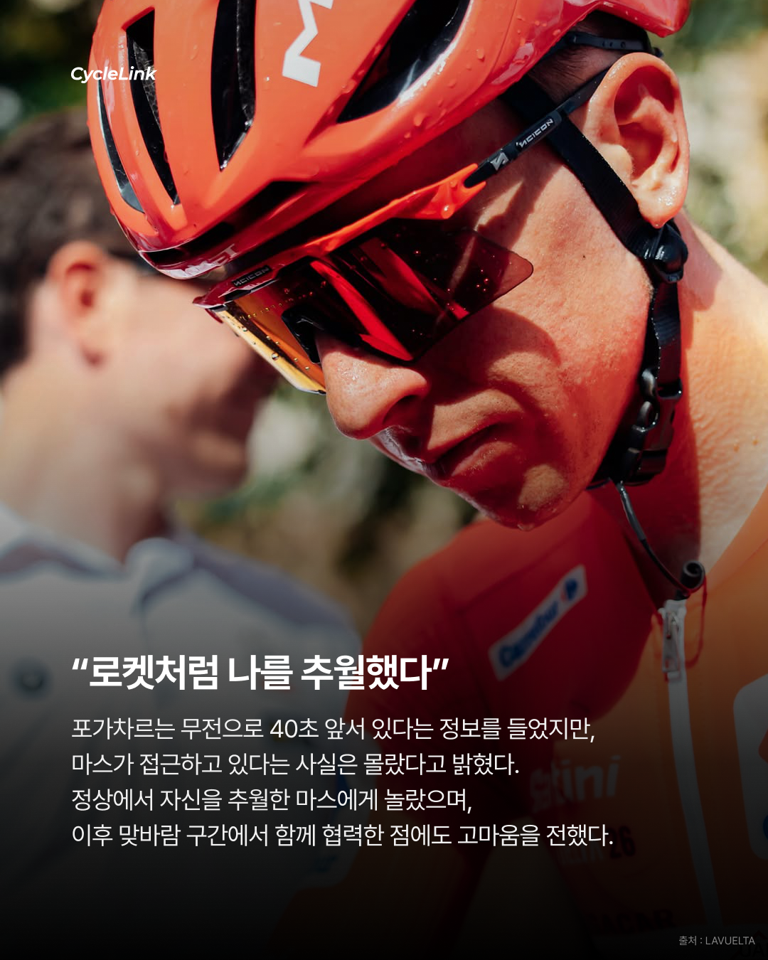 5일 만에 우승 3개, 멈추지 않는 포가차르 · 사진 8