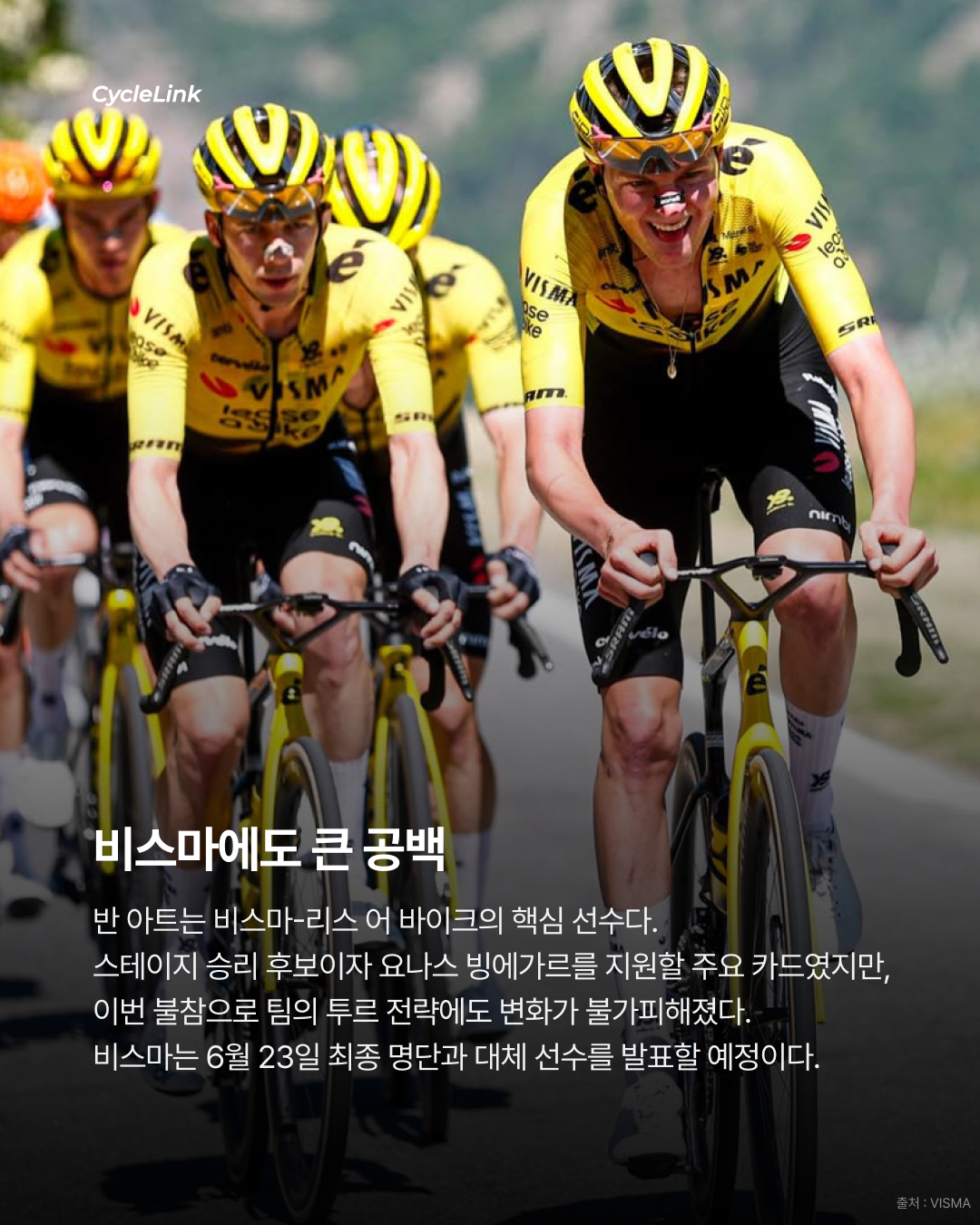 와웃 반 아트, 팔꿈치 감염 2026 투르 드 프랑스 불참 · 사진 5