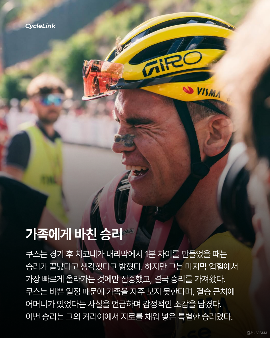2026 지로 디 이탈리아 스테이지19 | 도메스티크에게 열린 하루 쿠스의 퀸 스테이지 정복 · 사진 11