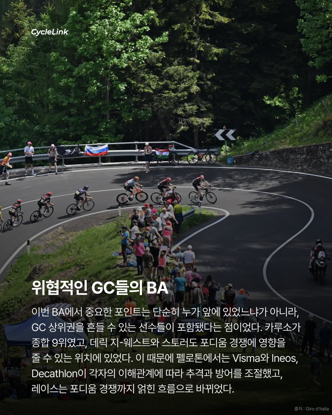 2026 지로 디 이탈리아 스테이지19 | 도메스티크에게 열린 하루 쿠스의 퀸 스테이지 정복 · 사진 5