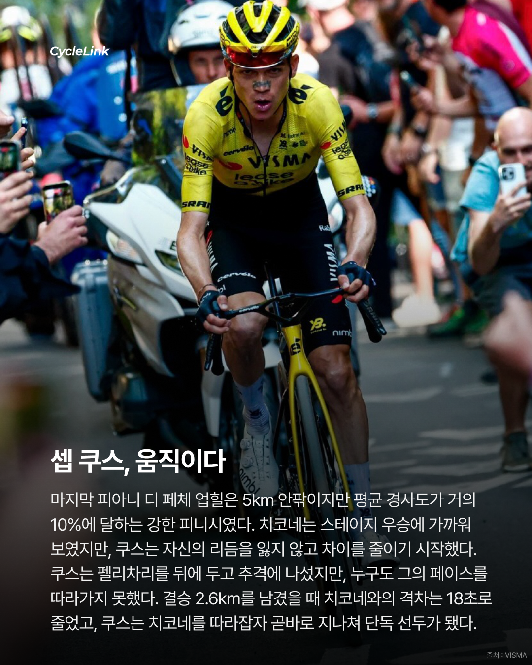 2026 지로 디 이탈리아 스테이지19 | 도메스티크에게 열린 하루 쿠스의 퀸 스테이지 정복 · 사진 7