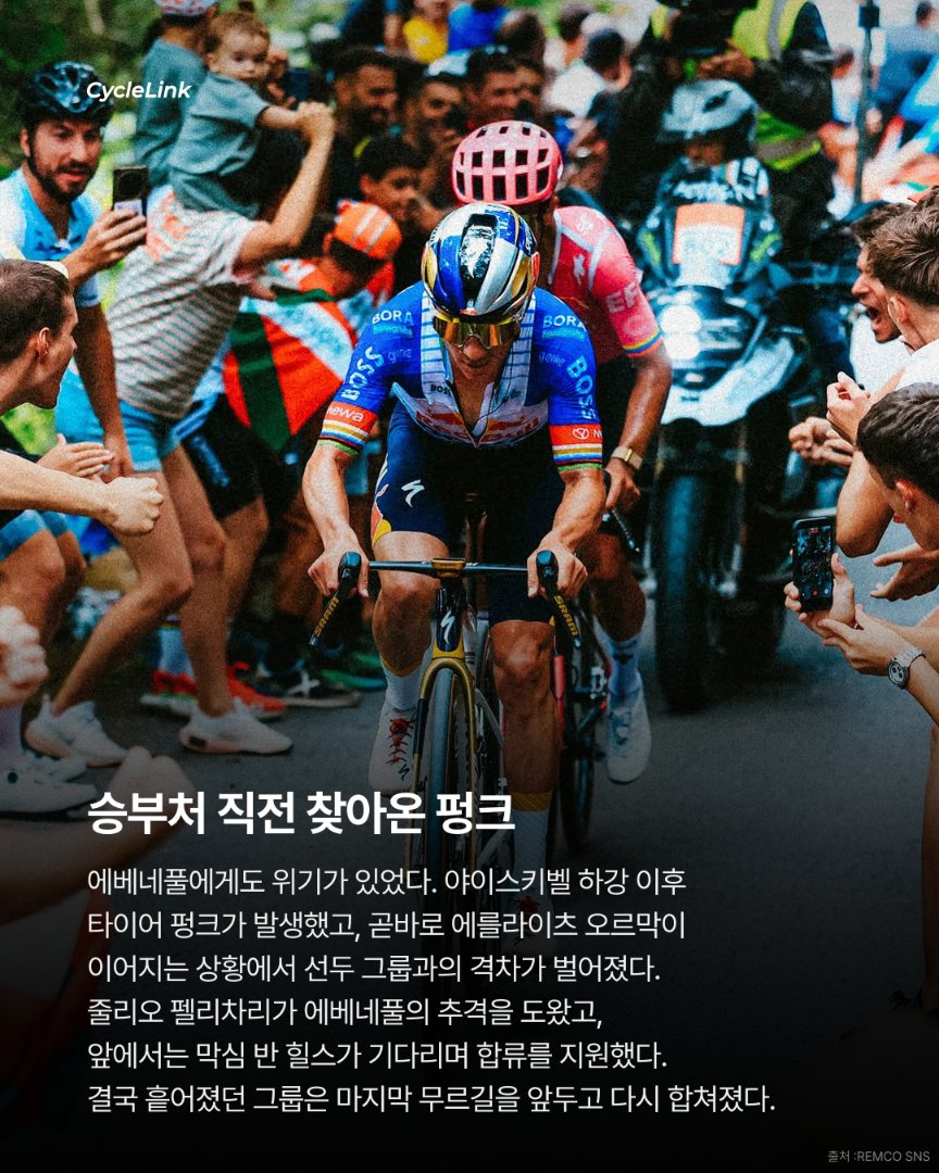 4번 출전, 4번 우승 에베네풀 역대 최다 우승 · 사진 4