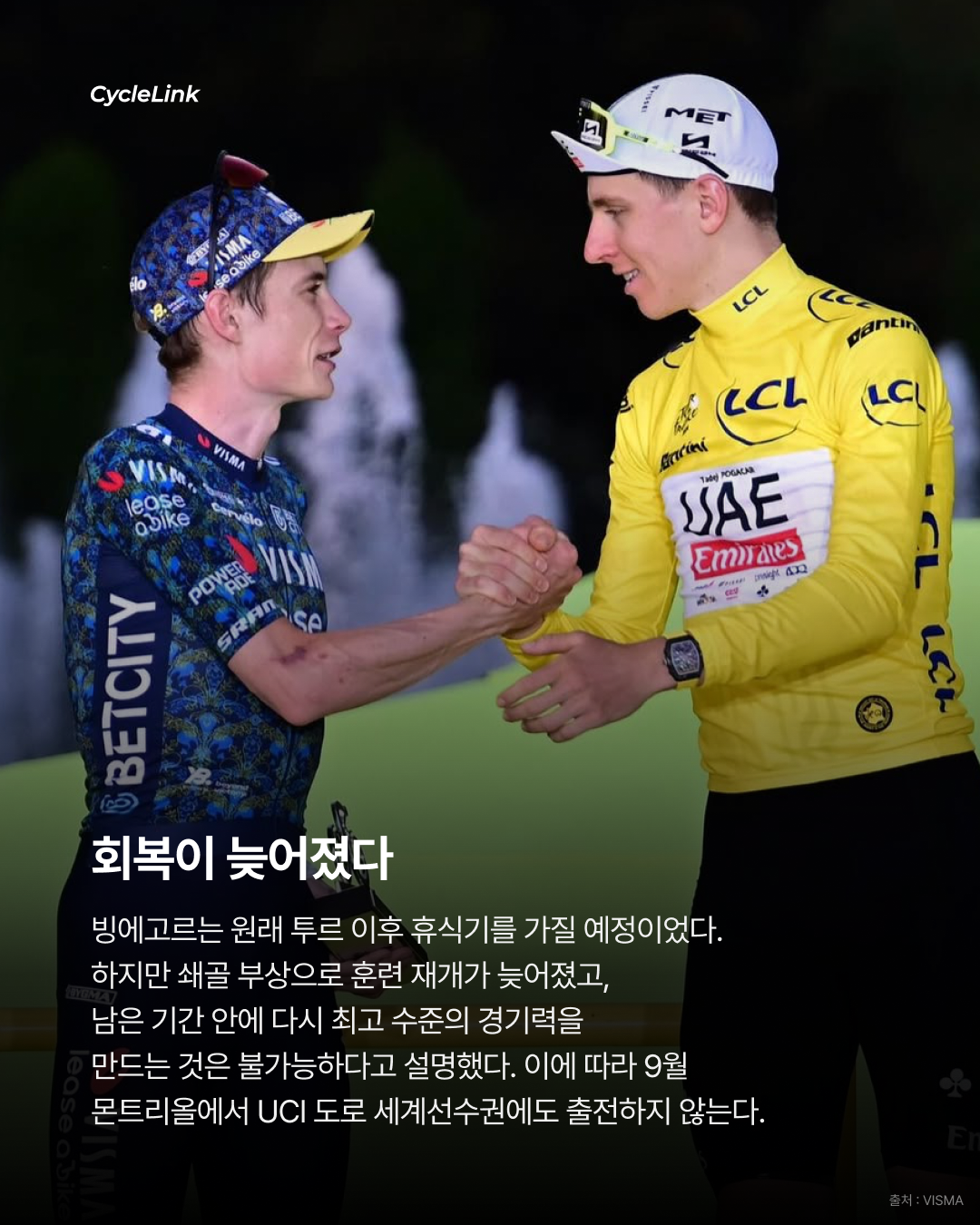 요나스 빙에고르, 투르 낙차 부상 여파로 올해 남은 레이스 불참 · 사진 4