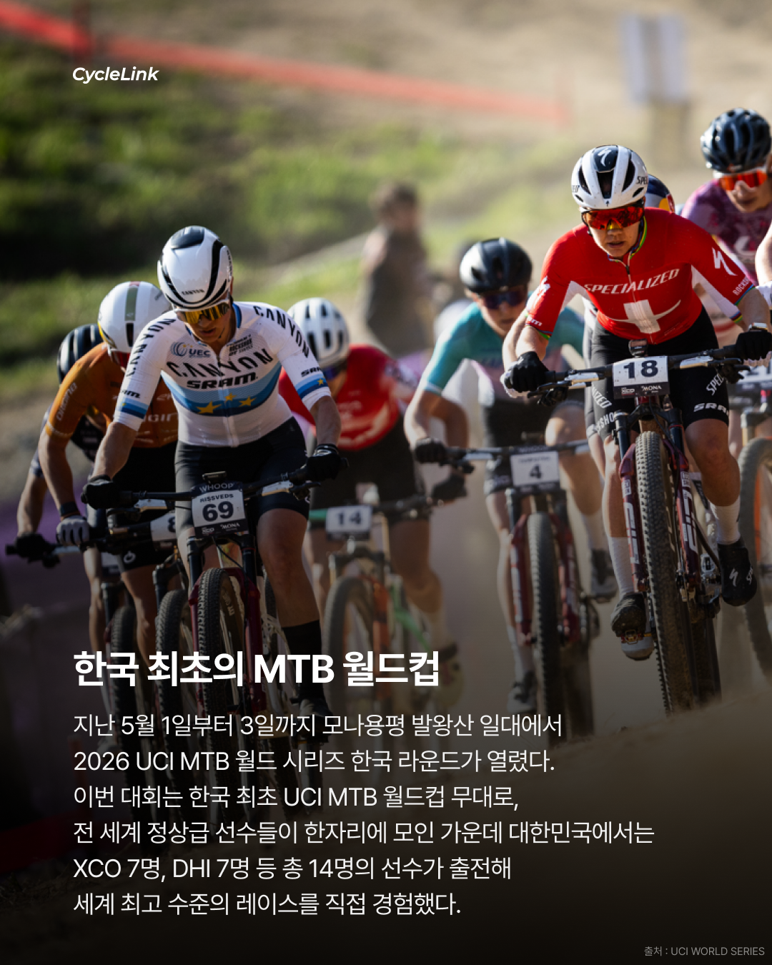 평창에서 마주한 세계 대한민국 14인의 도전 · 사진 2