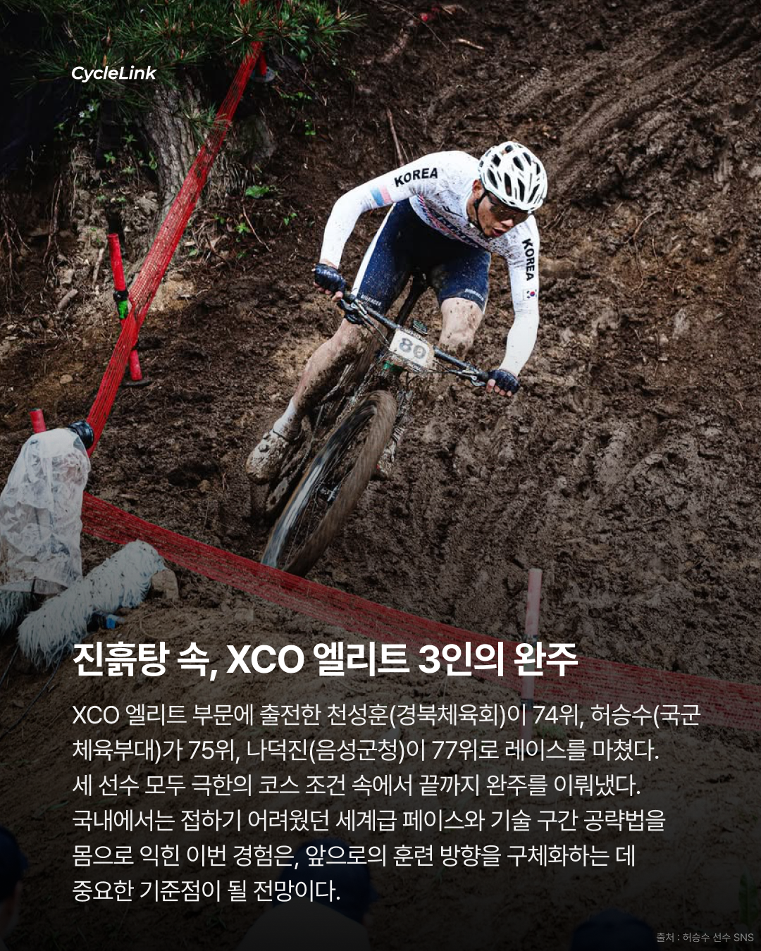 평창에서 마주한 세계 대한민국 14인의 도전 · 사진 3