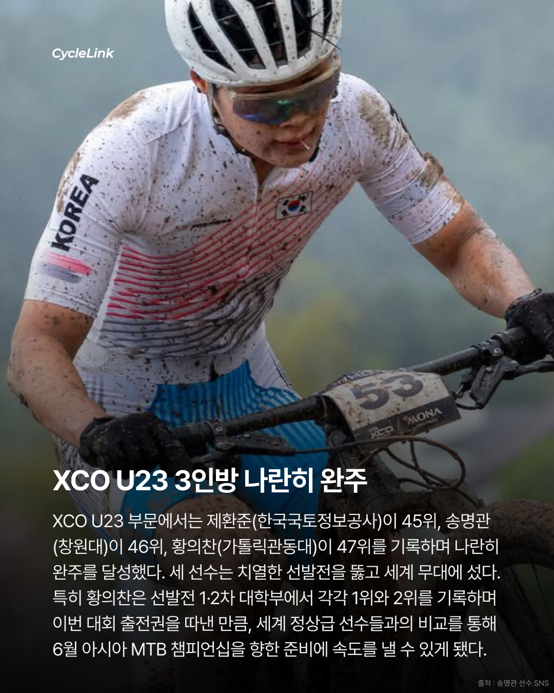 평창에서 마주한 세계 대한민국 14인의 도전 · 사진 4