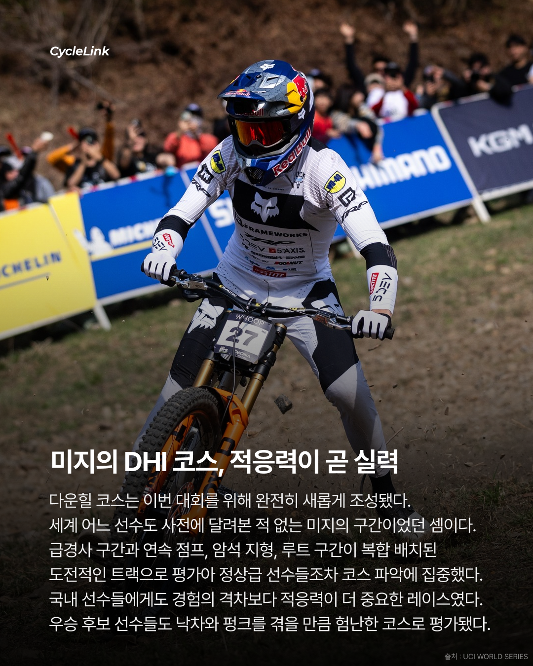 평창에서 마주한 세계 대한민국 14인의 도전 · 사진 5