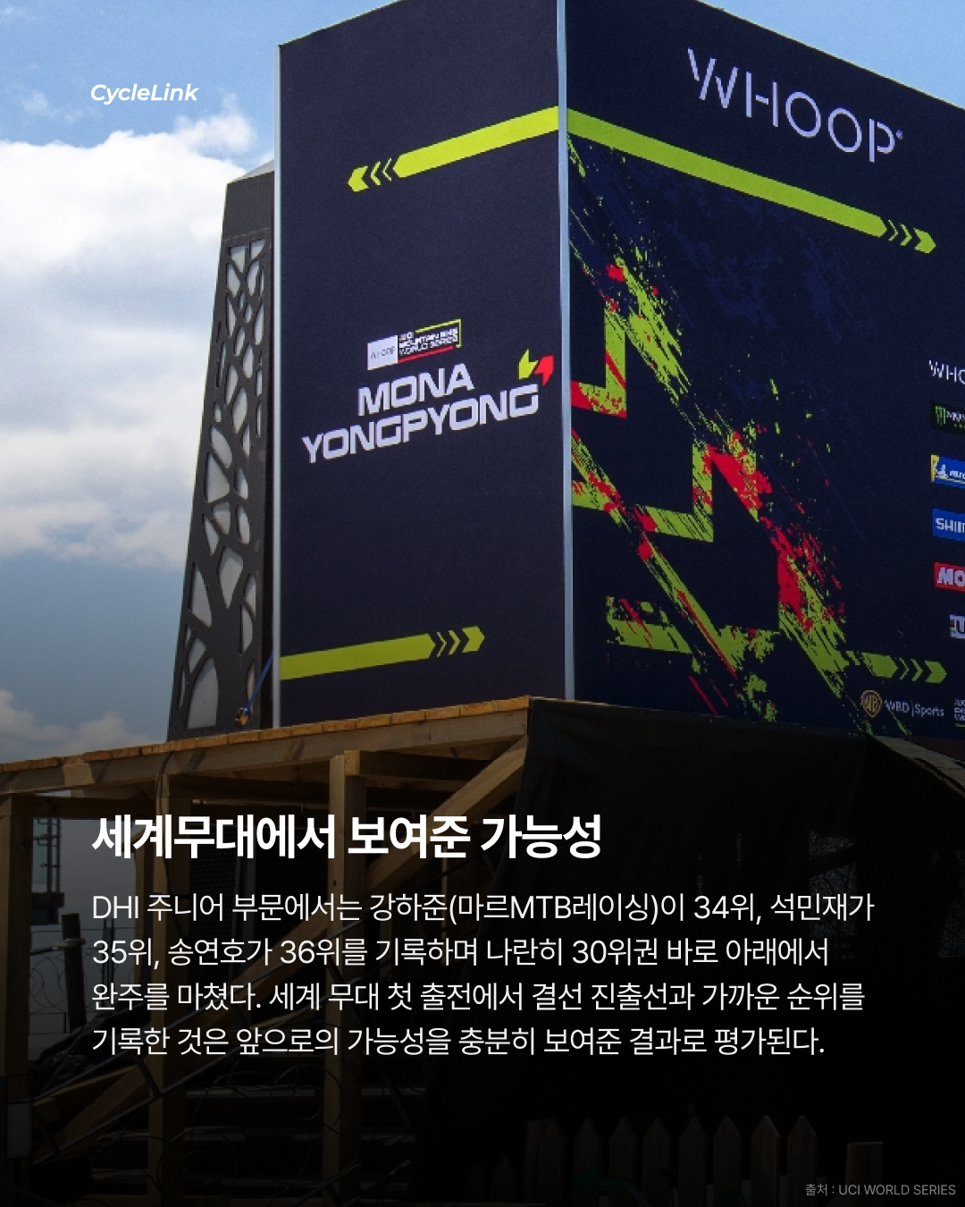 평창에서 마주한 세계 대한민국 14인의 도전 · 사진 7