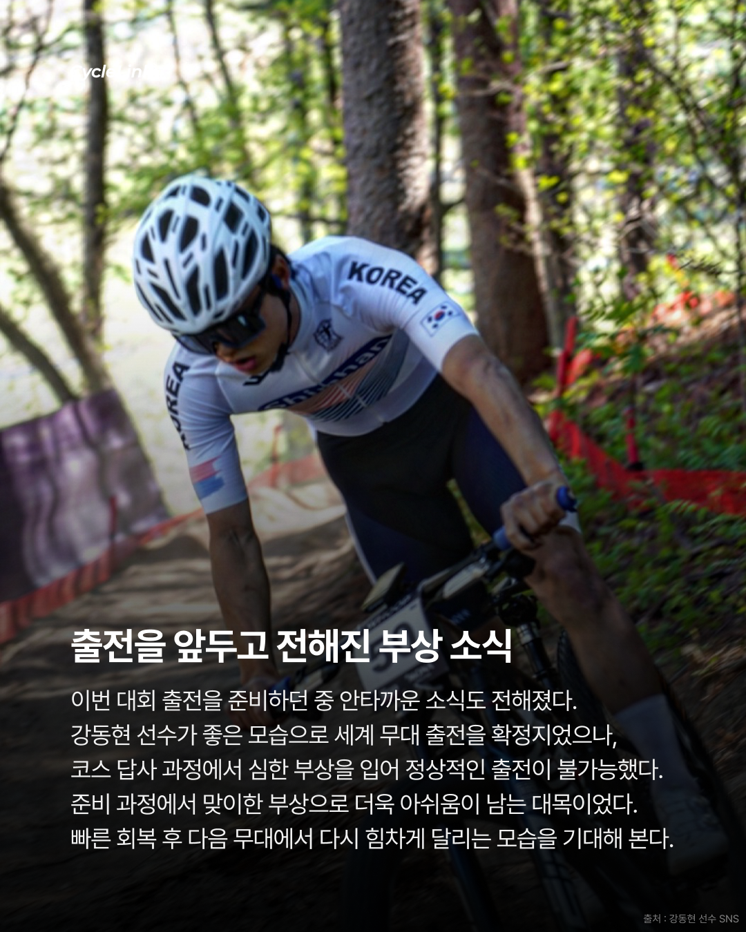 평창에서 마주한 세계 대한민국 14인의 도전 · 사진 8