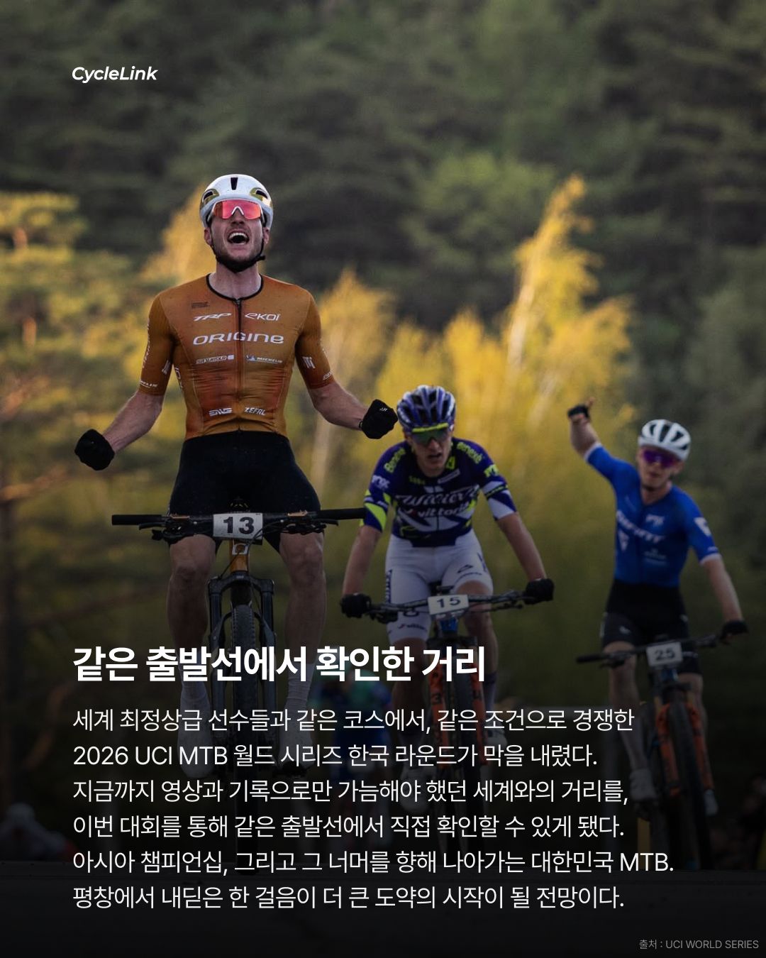 평창에서 마주한 세계 대한민국 14인의 도전 · 사진 9