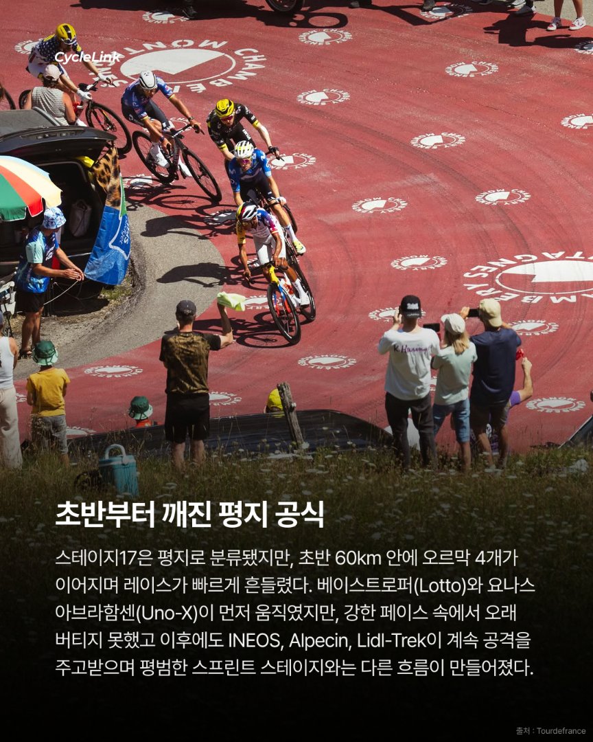 매서운 그린저지 추격 필립센, 번치 스프린트 승리 · 사진 3