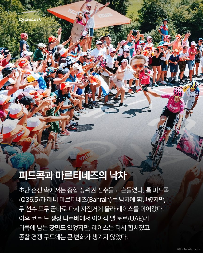 매서운 그린저지 추격 필립센, 번치 스프린트 승리 · 사진 4