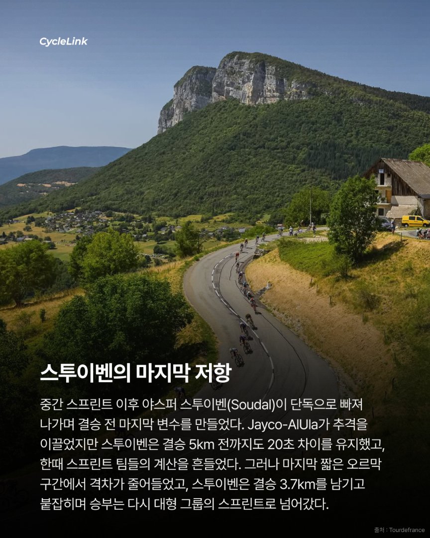 매서운 그린저지 추격 필립센, 번치 스프린트 승리 · 사진 7