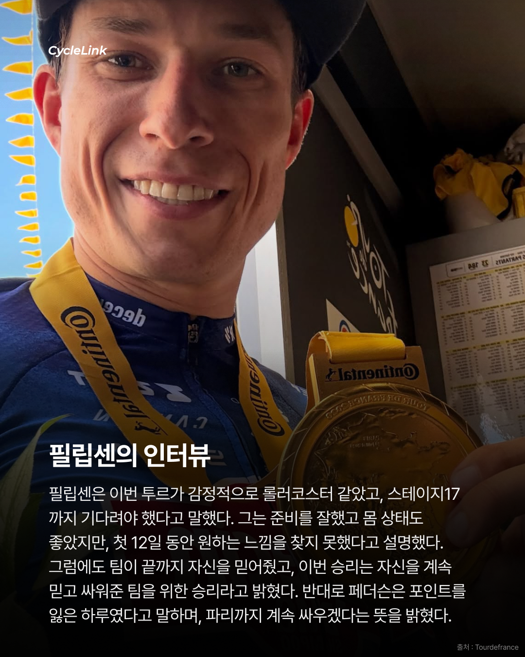 매서운 그린저지 추격 필립센, 번치 스프린트 승리 · 사진 9