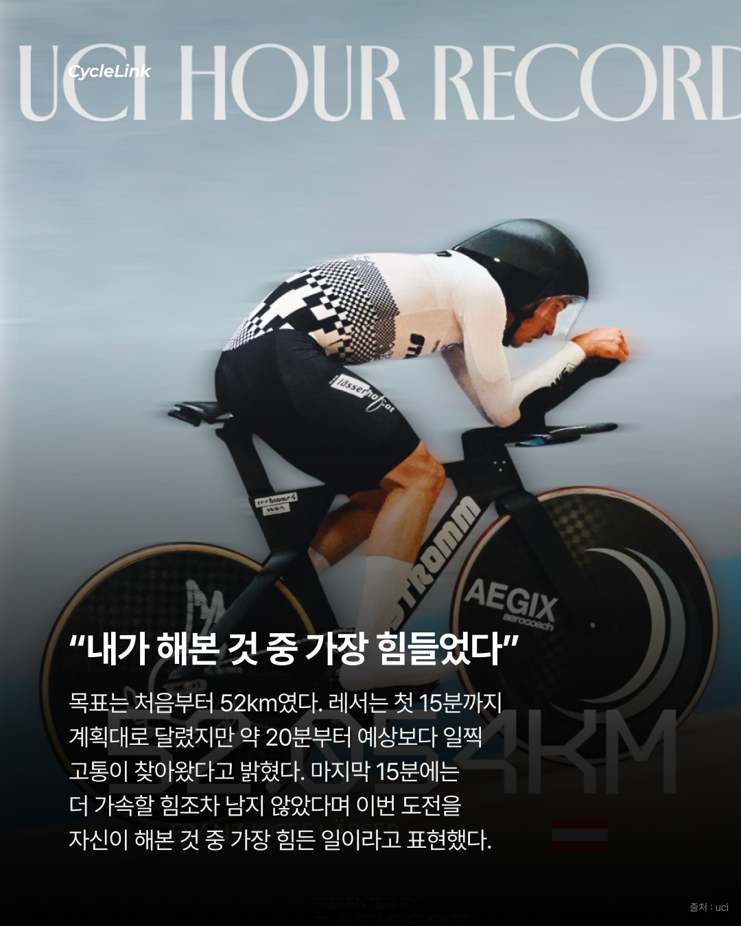 패러사이클 선수가 엘리트 기록까지 깼다 · 사진 5