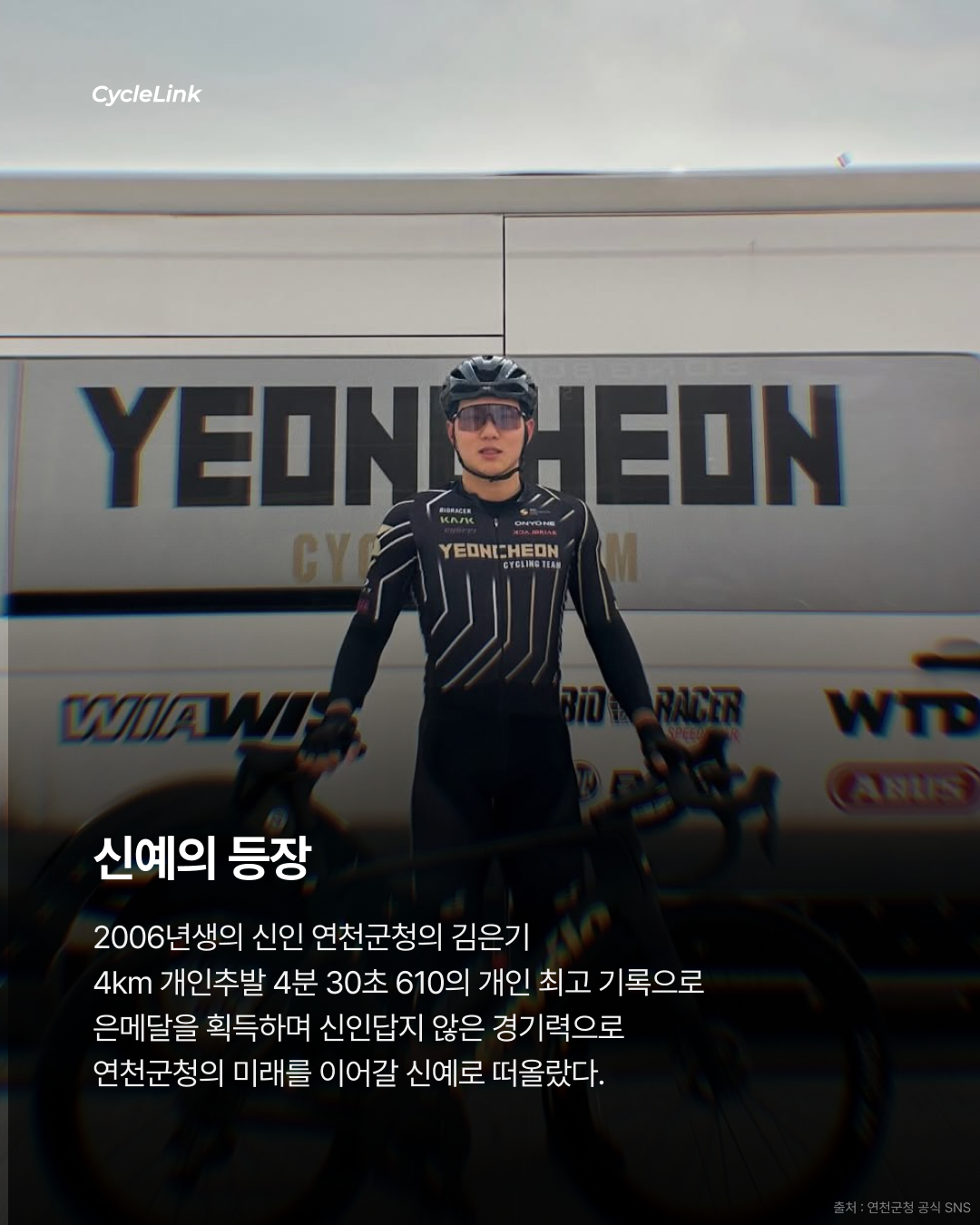 2026 인천광역시장배 전국사이클대회 '연천군청편' · 사진 4