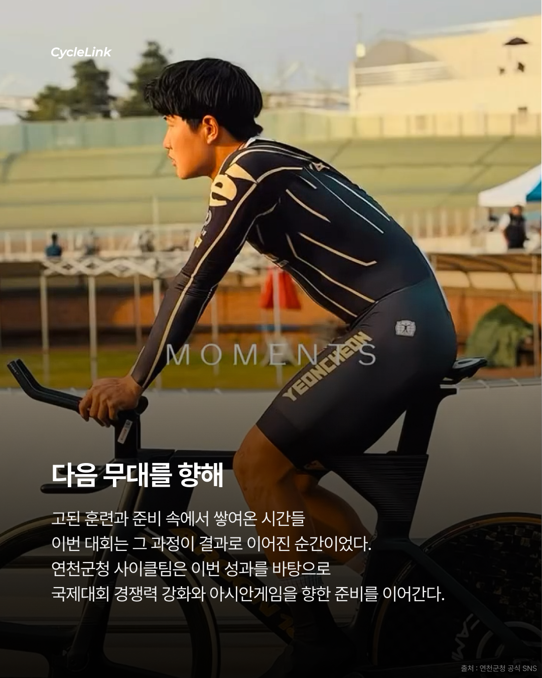 2026 인천광역시장배 전국사이클대회 '연천군청편' · 사진 5
