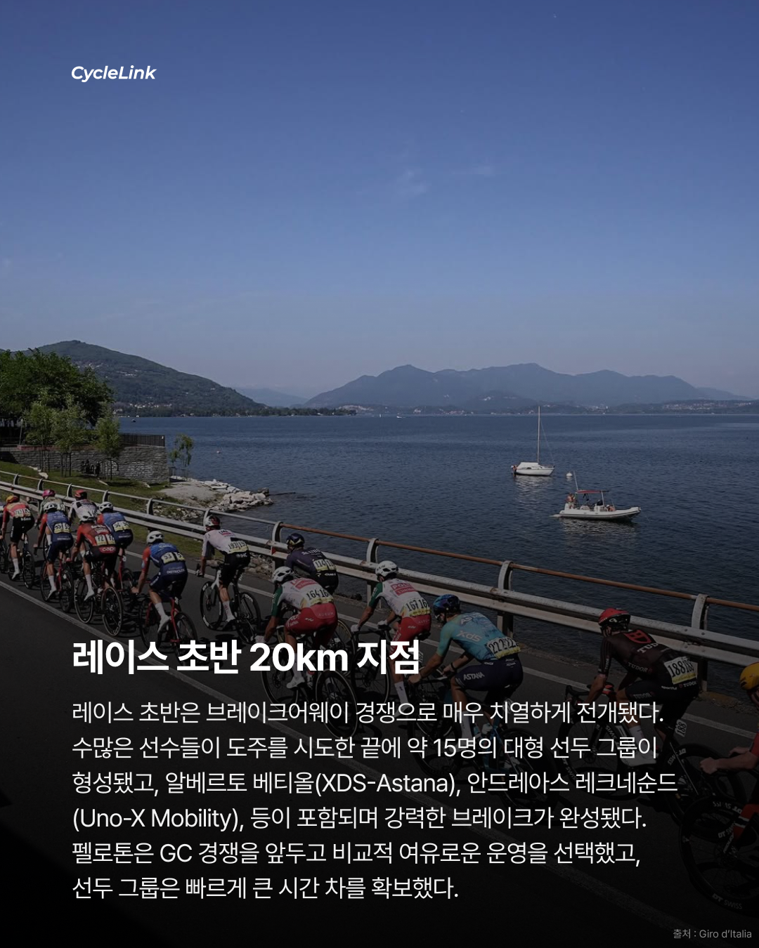 2026 지로 디 이탈리아 스테이지13 | 베티올의 완벽한 홈 레이스 아스타나의 세 번째 우승 · 사진 3