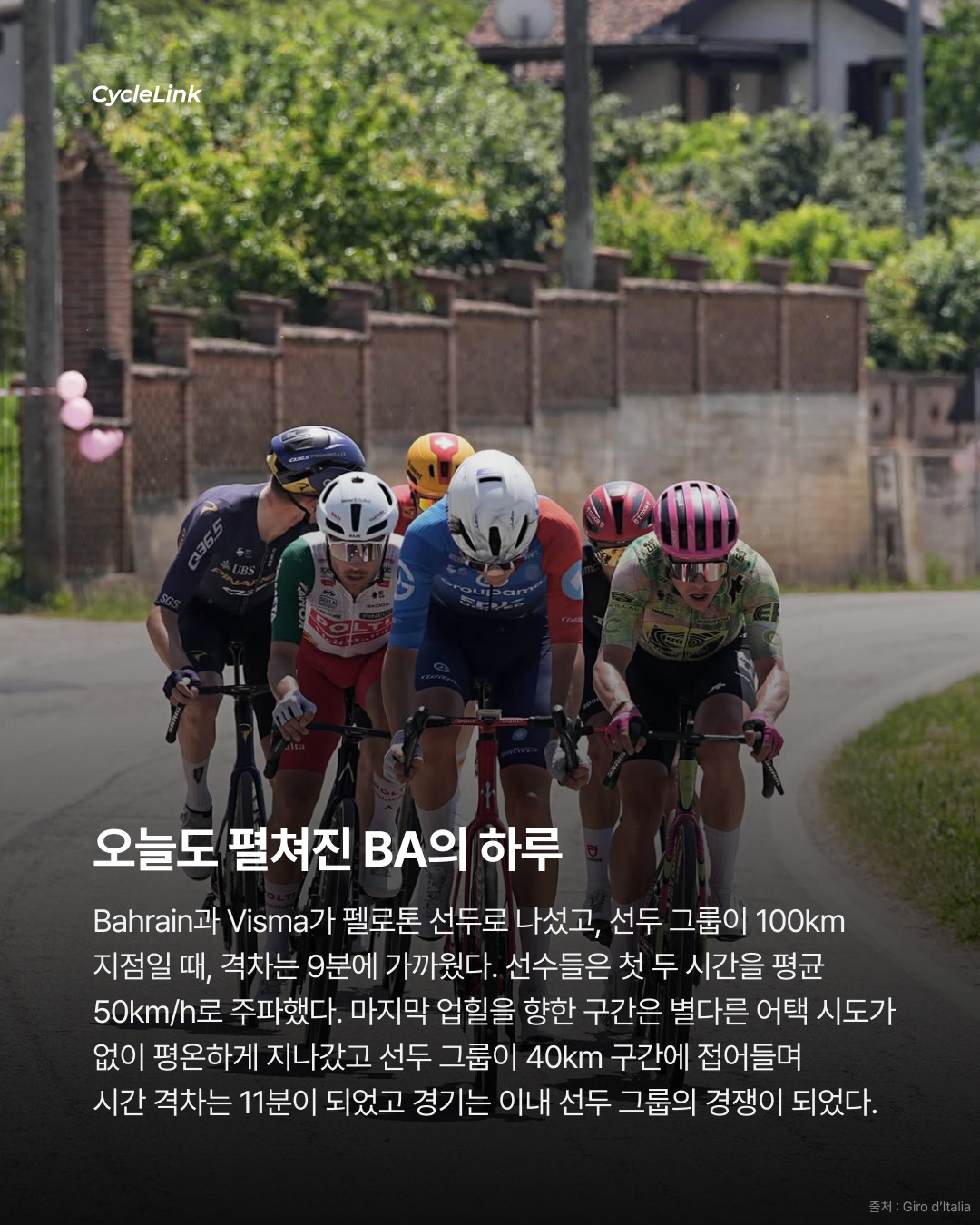 2026 지로 디 이탈리아 스테이지13 | 베티올의 완벽한 홈 레이스 아스타나의 세 번째 우승 · 사진 4