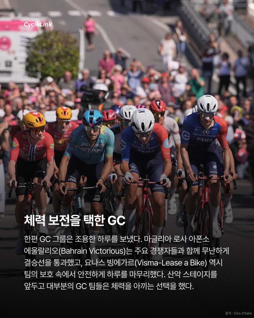 2026 지로 디 이탈리아 스테이지13 | 베티올의 완벽한 홈 레이스 아스타나의 세 번째 우승 · 사진 8