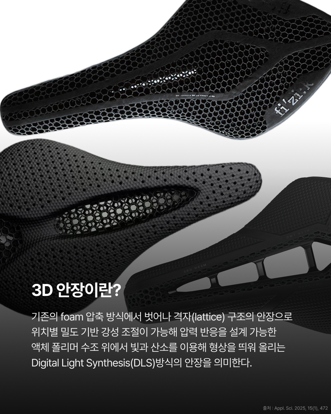고가의 3D 안장 진짜 효과 있을까? · 사진 2