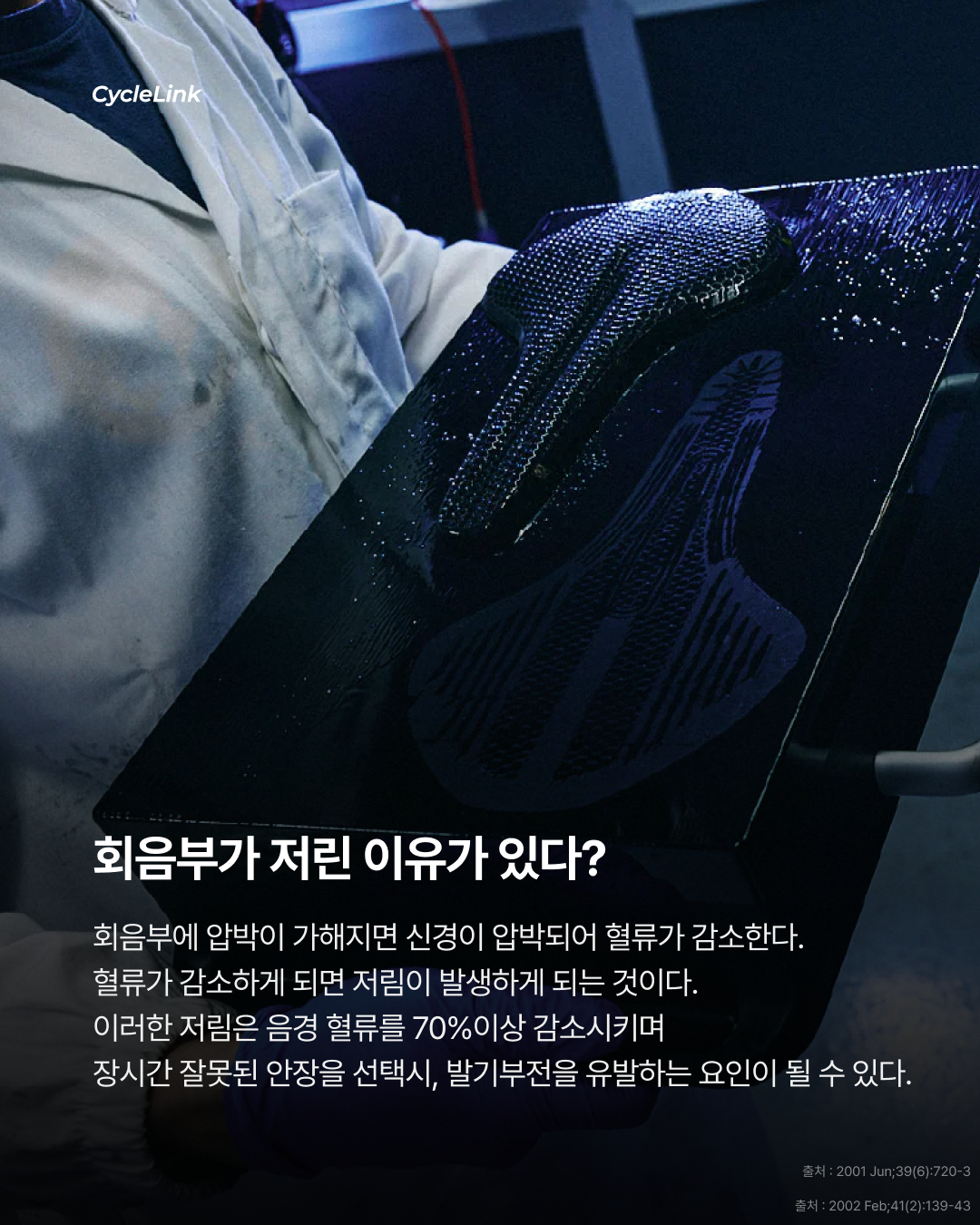 고가의 3D 안장 진짜 효과 있을까? · 사진 4