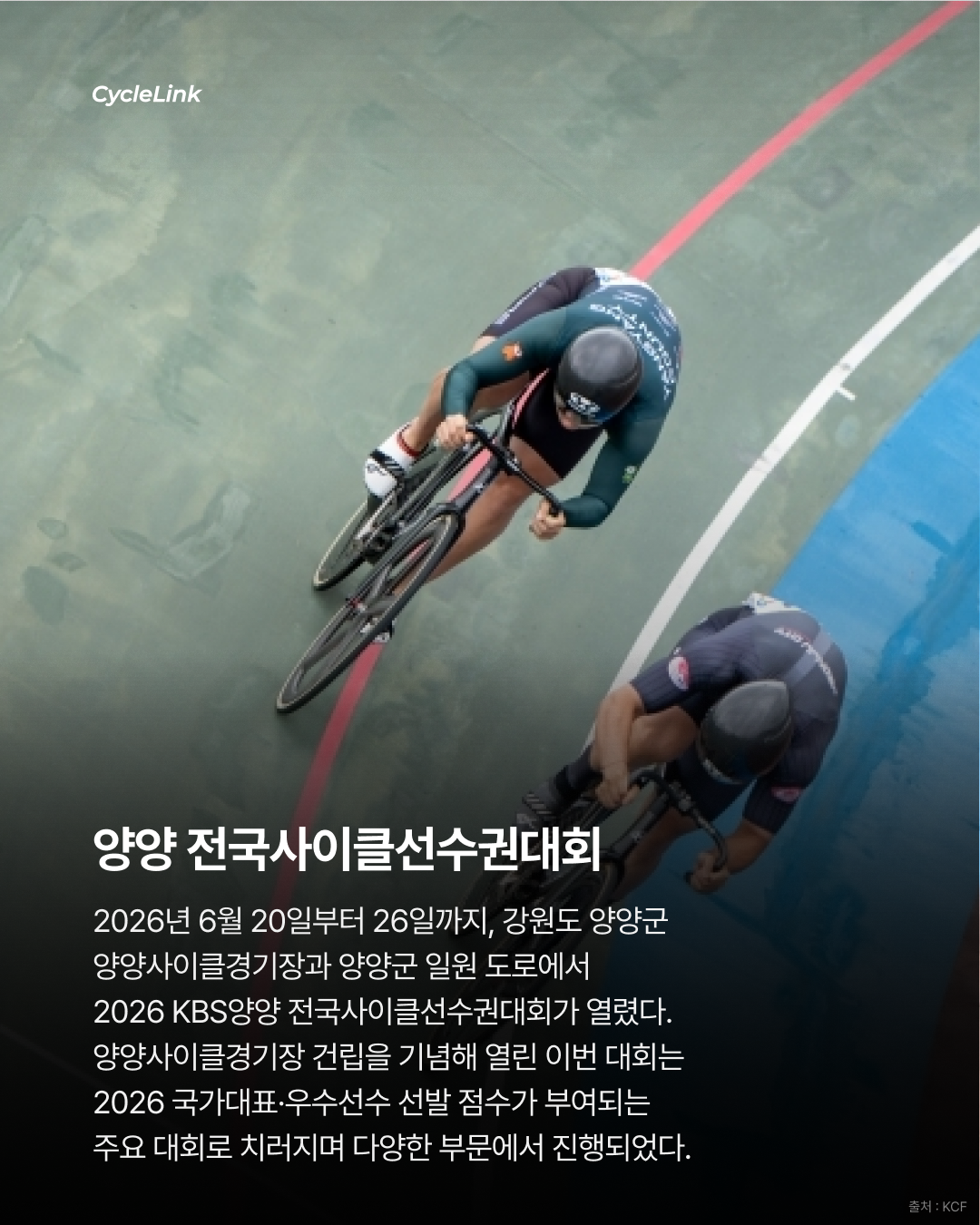 0.13초로 가른 승부 전라고의 스프린트 · 사진 2