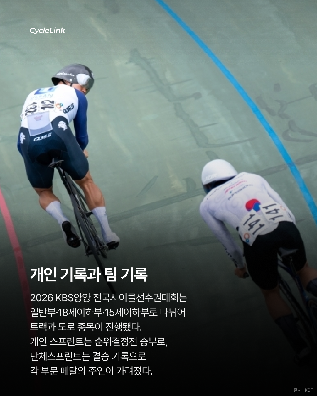 0.13초로 가른 승부 전라고의 스프린트 · 사진 3