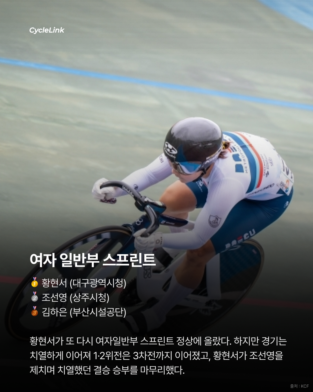 0.13초로 가른 승부 전라고의 스프린트 · 사진 5