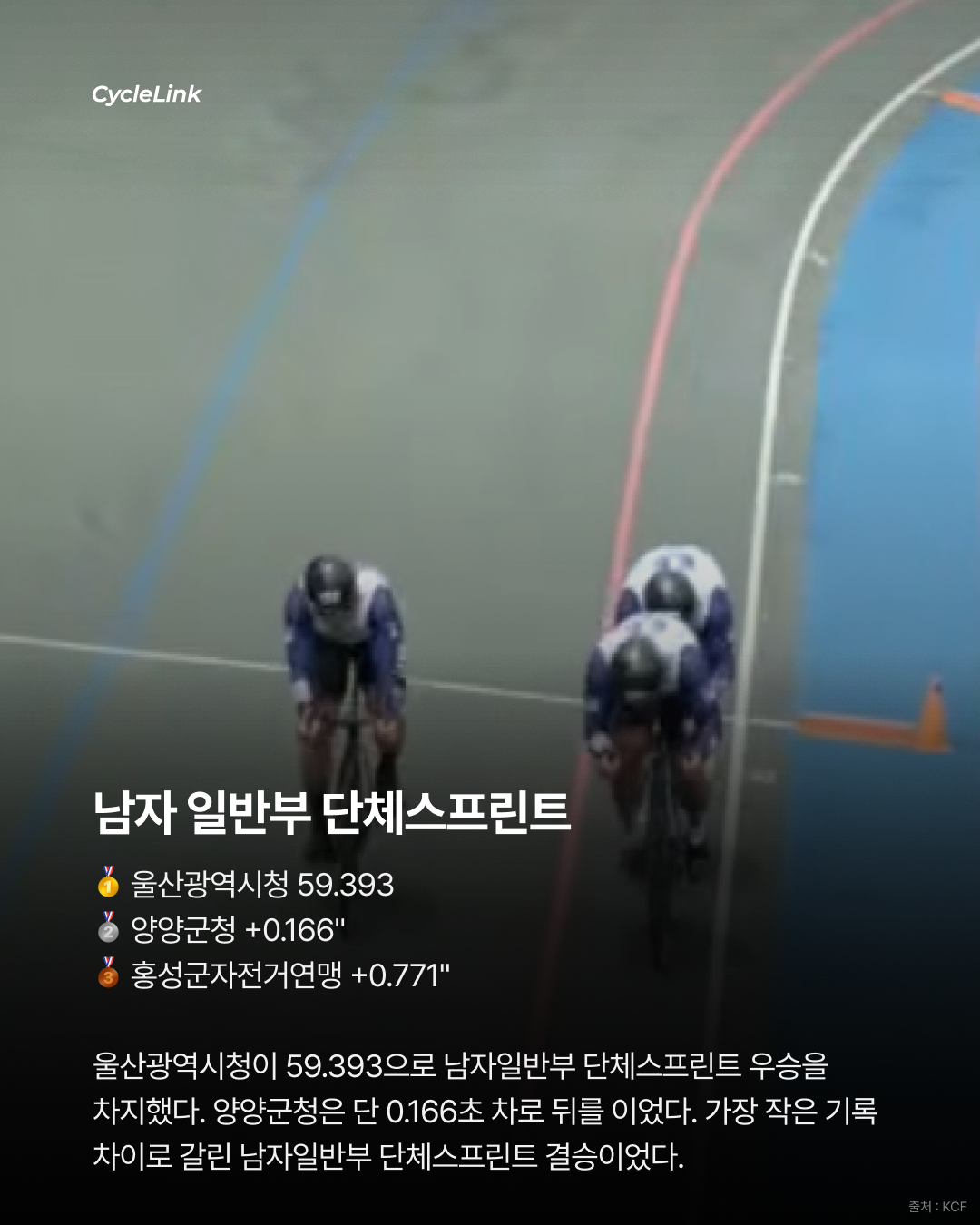 0.13초로 가른 승부 전라고의 스프린트 · 사진 8