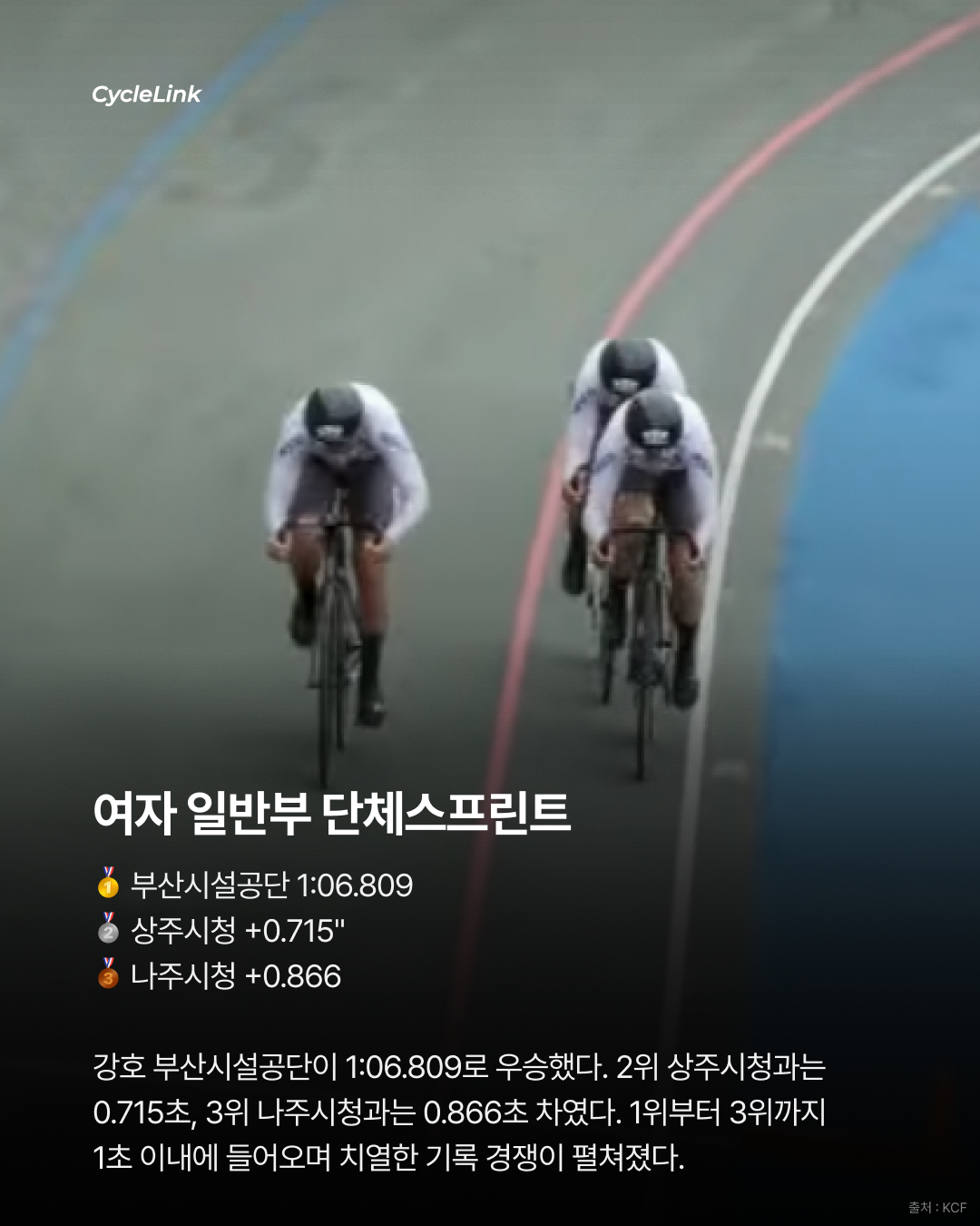 0.13초로 가른 승부 전라고의 스프린트 · 사진 9