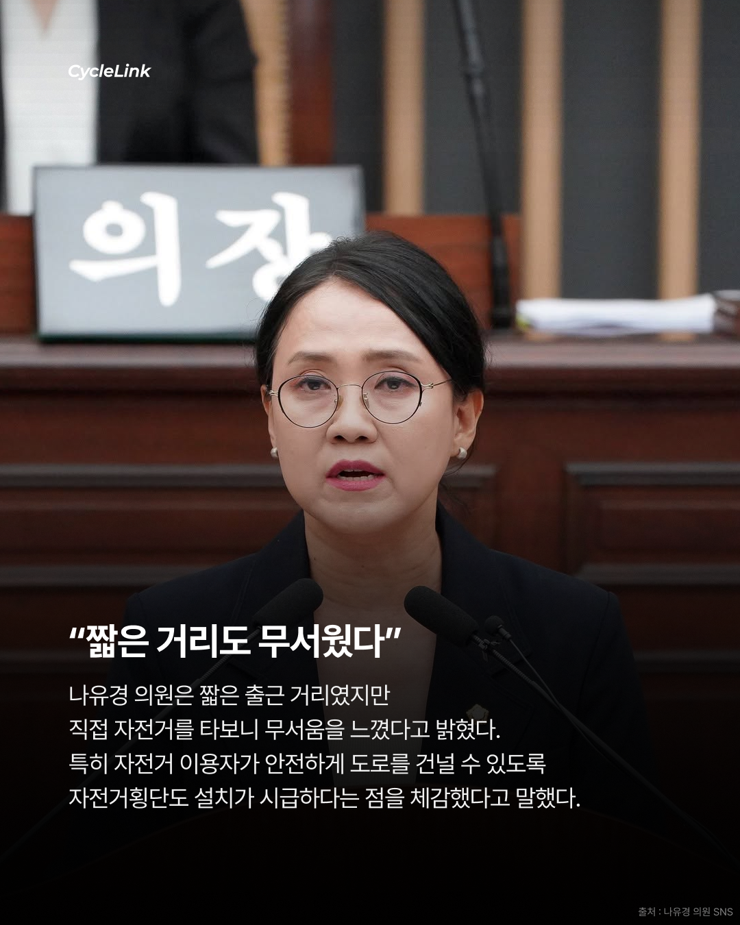 시의원이 첫 출근길에 본 춘천 자전거길 현실 · 사진 5