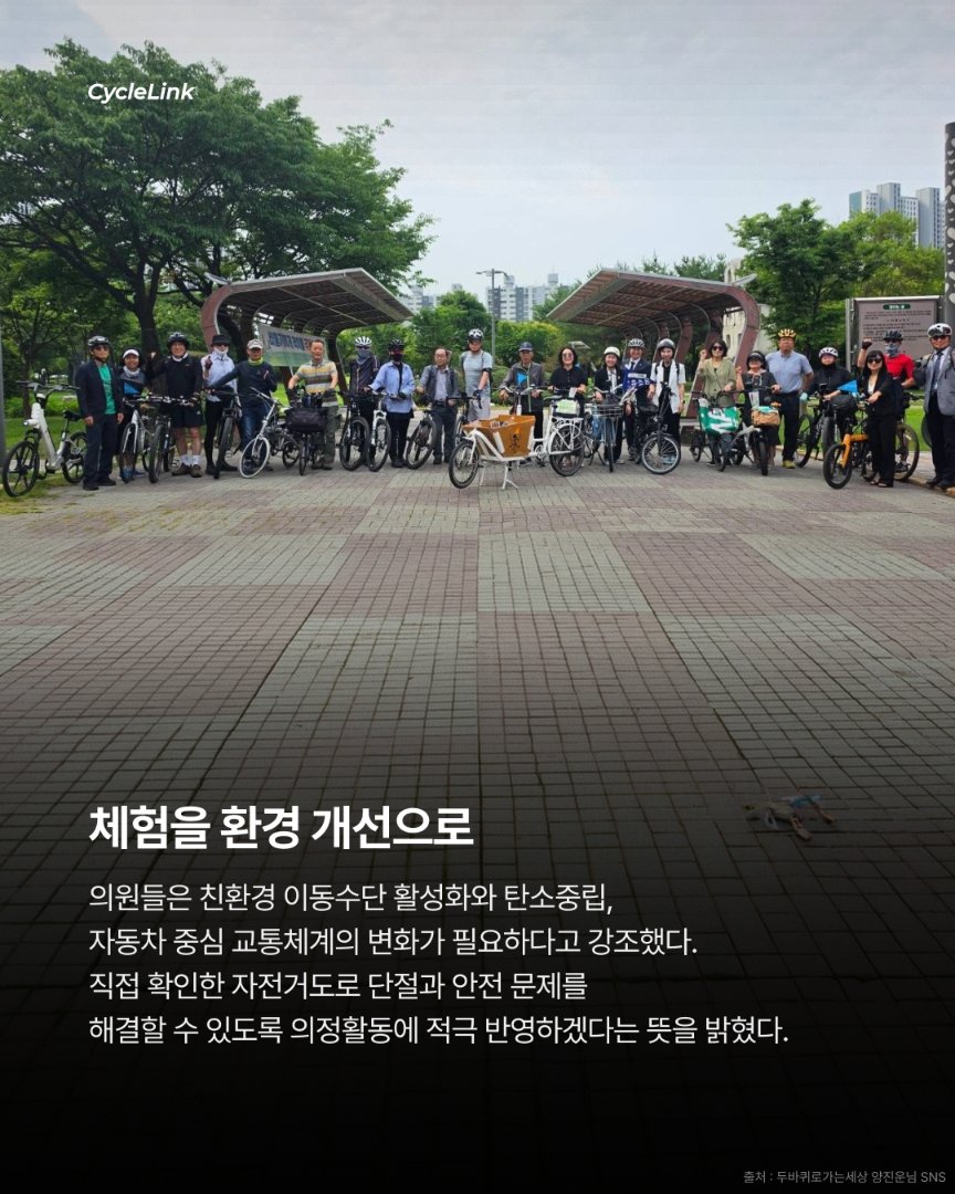 시의원이 첫 출근길에 본 춘천 자전거길 현실 · 사진 7