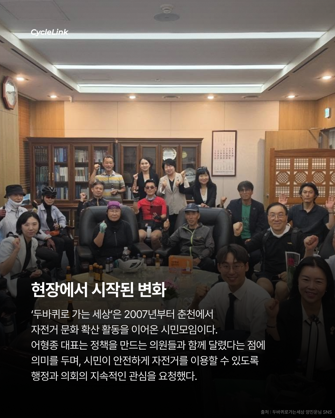 시의원이 첫 출근길에 본 춘천 자전거길 현실 · 사진 8