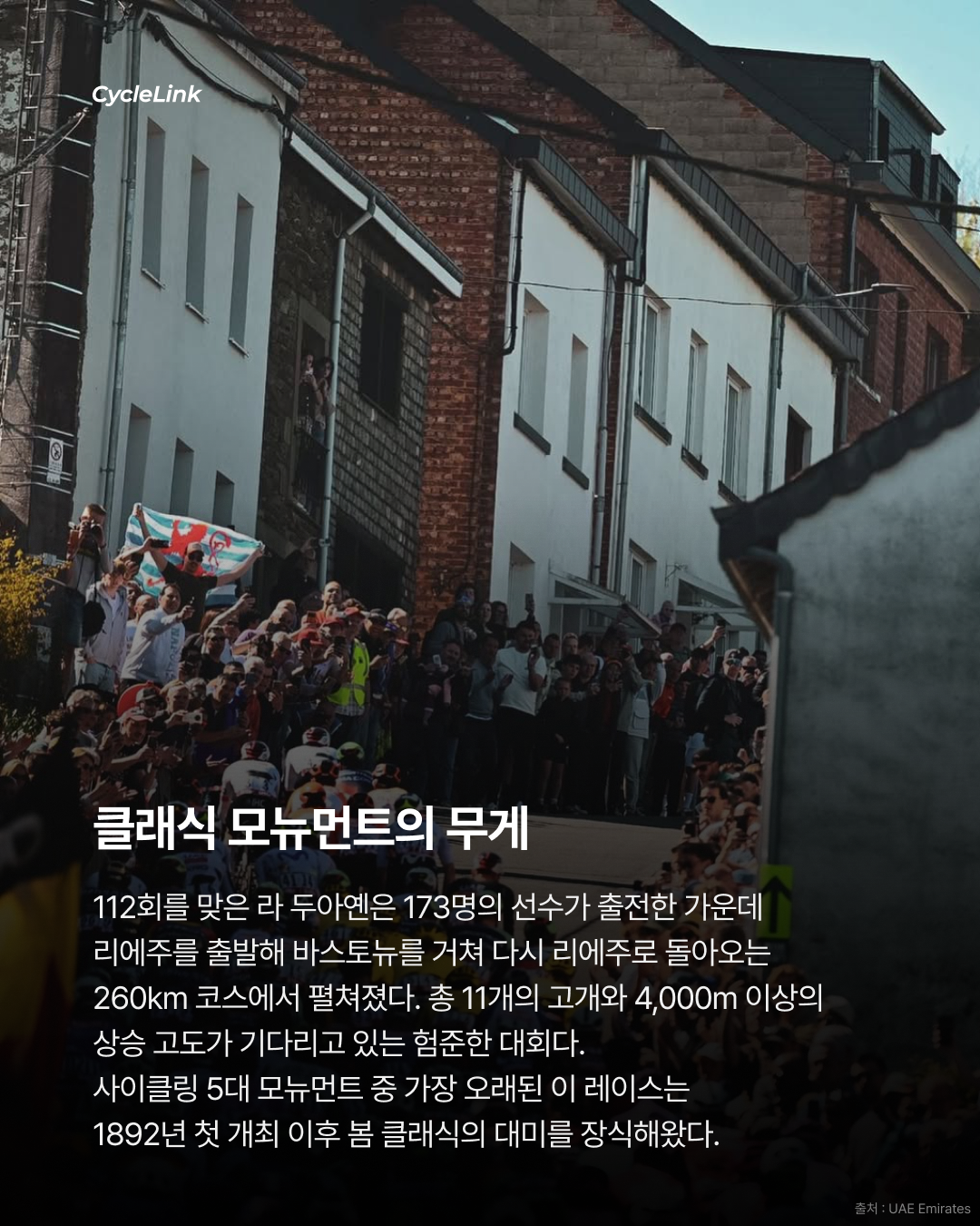 타데이 포가차르, 2026 리에주-바스토뉴-리에주 통산 4번째 우승 · 사진 3