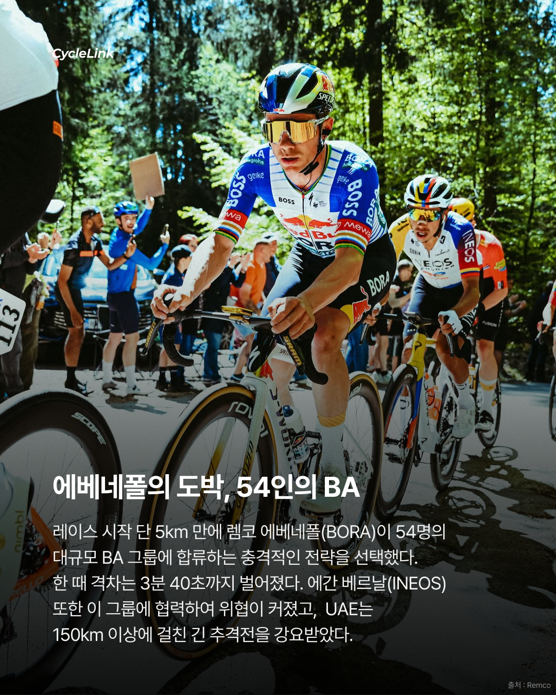 타데이 포가차르, 2026 리에주-바스토뉴-리에주 통산 4번째 우승 · 사진 4