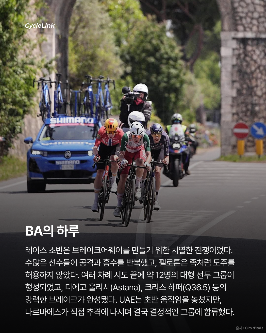 2026 지로 디 이탈리아 스테이지11 | 나르바에스의 완벽한 계산 세 번째 승리를 가져오다 · 사진 3