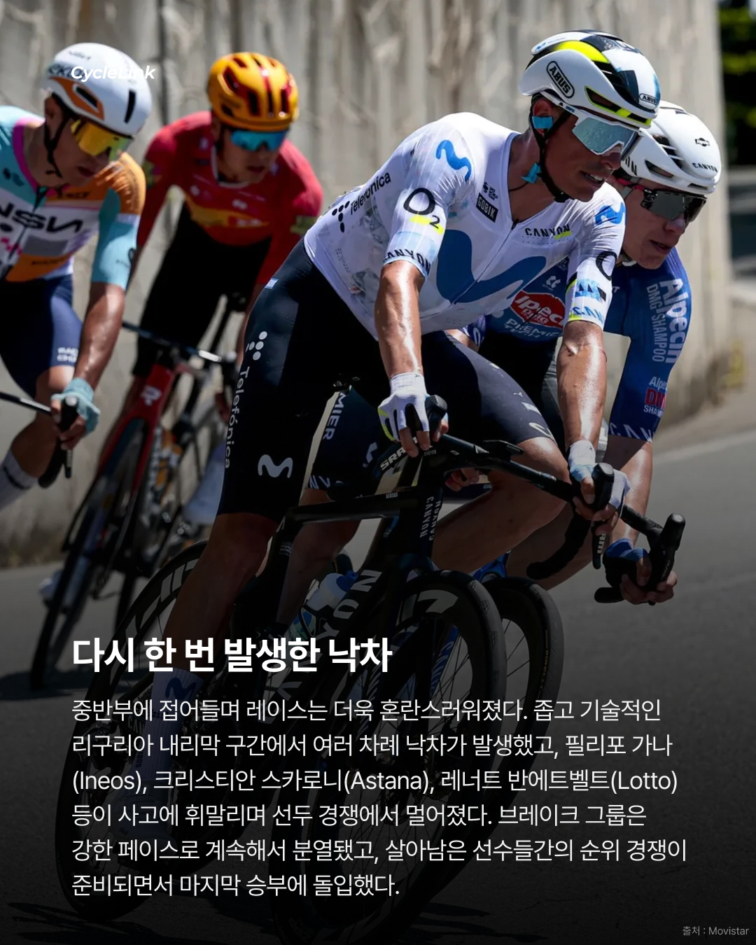 2026 지로 디 이탈리아 스테이지11 | 나르바에스의 완벽한 계산 세 번째 승리를 가져오다 · 사진 4