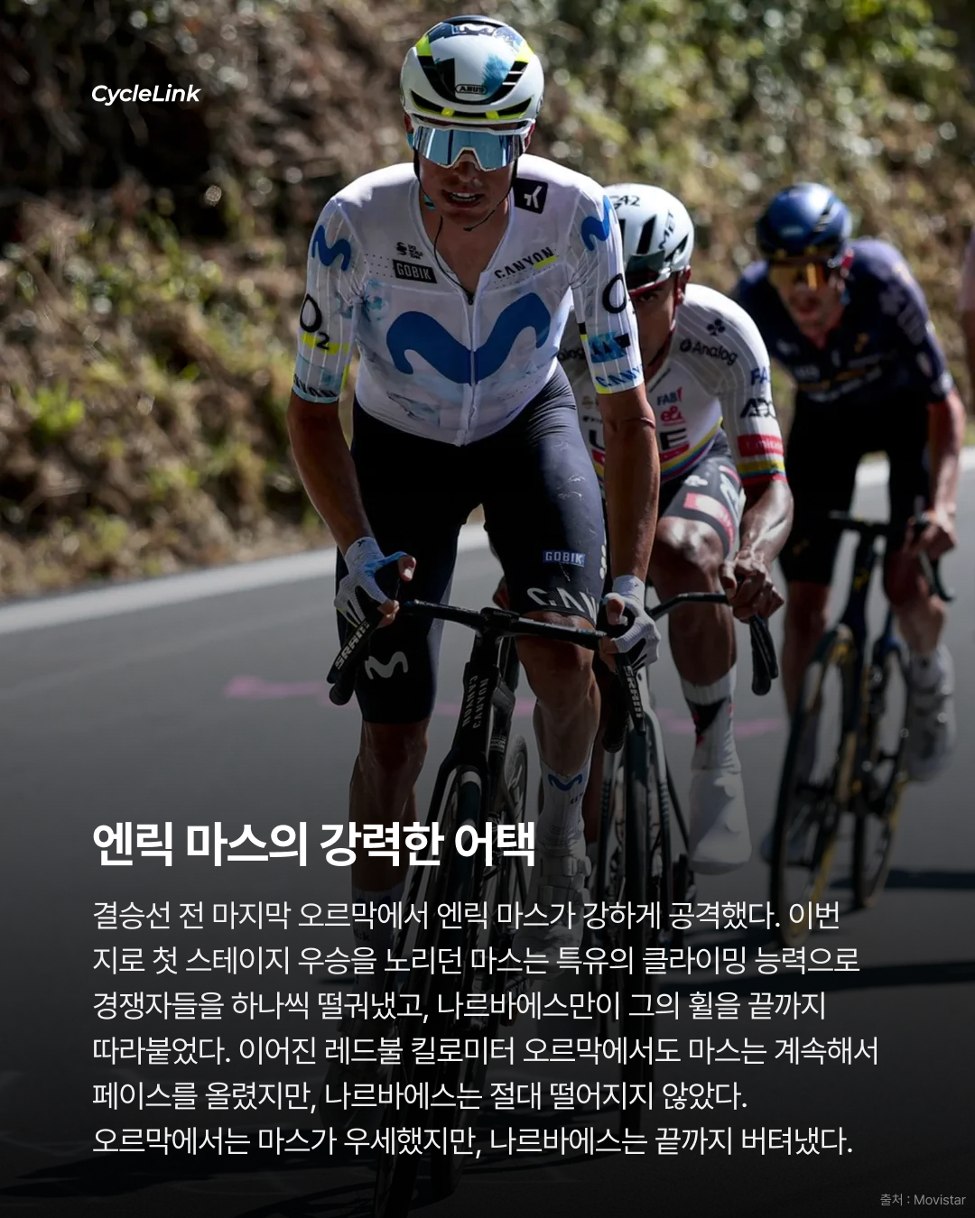2026 지로 디 이탈리아 스테이지11 | 나르바에스의 완벽한 계산 세 번째 승리를 가져오다 · 사진 5