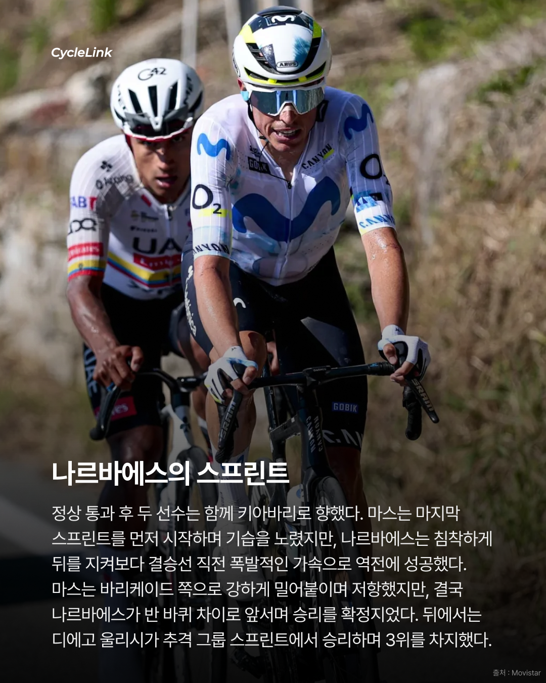 2026 지로 디 이탈리아 스테이지11 | 나르바에스의 완벽한 계산 세 번째 승리를 가져오다 · 사진 6