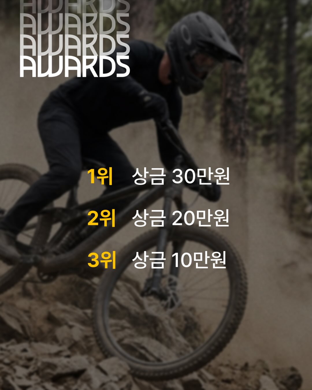 위아위스와 함께하는 2026 제26회 상주시장배 전국 MTB 대회 · 사진 5