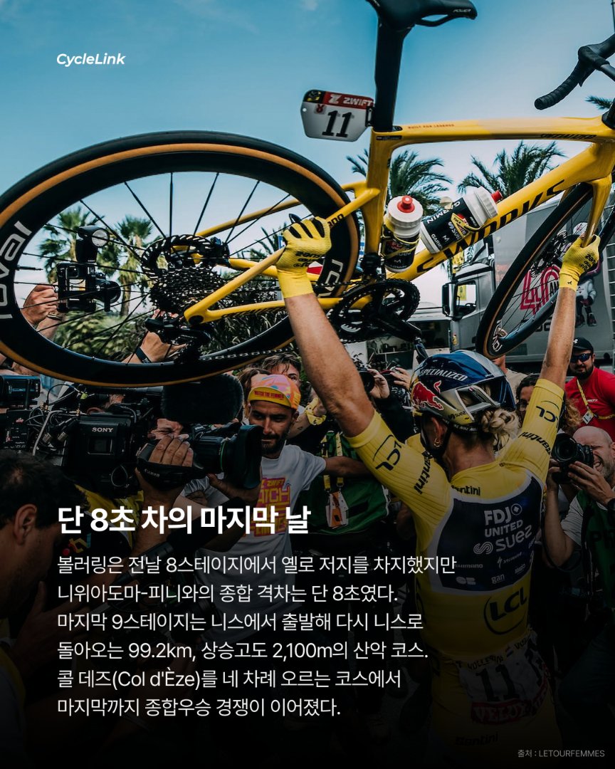 두 번째 투르 정상, 볼러링 투르 종합우승 · 사진 3