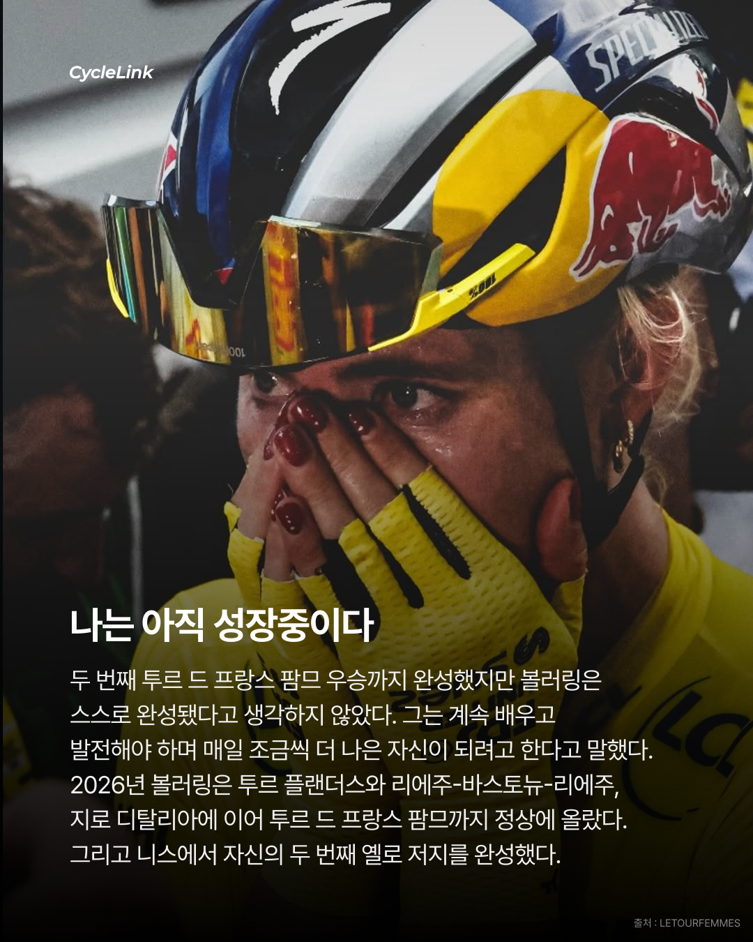 두 번째 투르 정상, 볼러링 투르 종합우승 · 사진 9