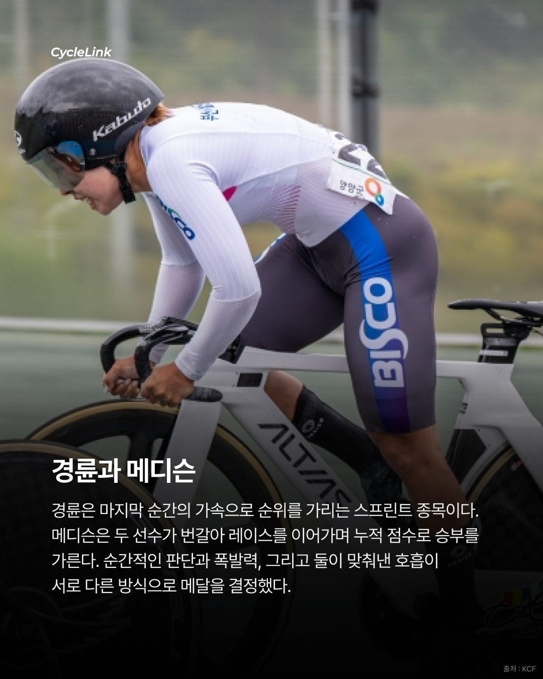 3관왕의 고교 스프린터들, 김도함과 전하진의 질주 · 사진 3