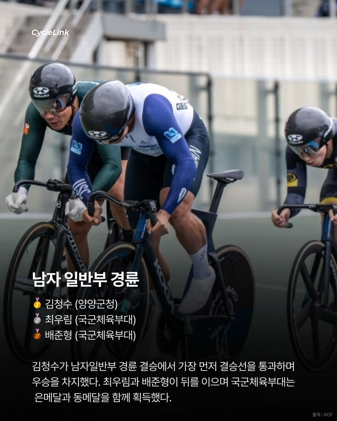 3관왕의 고교 스프린터들, 김도함과 전하진의 질주 · 사진 4